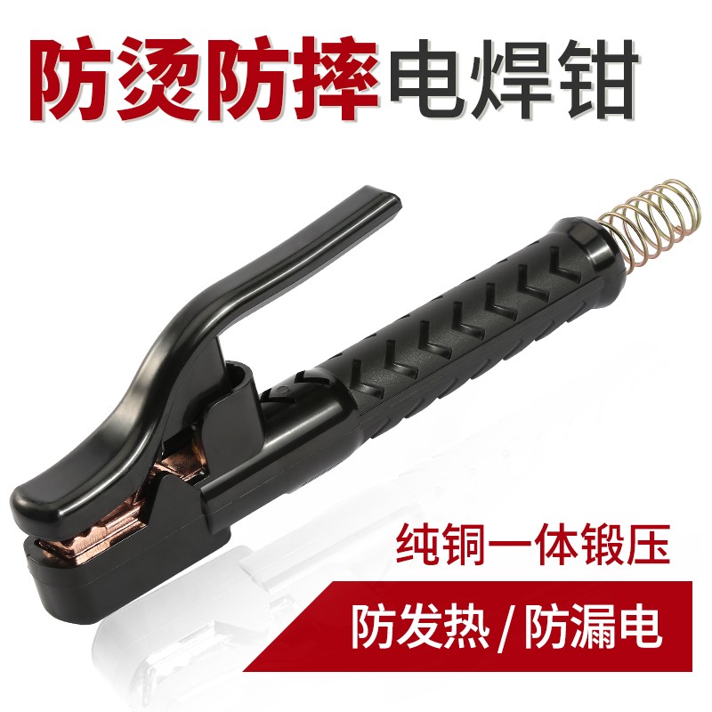 现货速发工业迷你小型防烫纯铜电焊钳00/500/800a焊夹电焊焊把钳