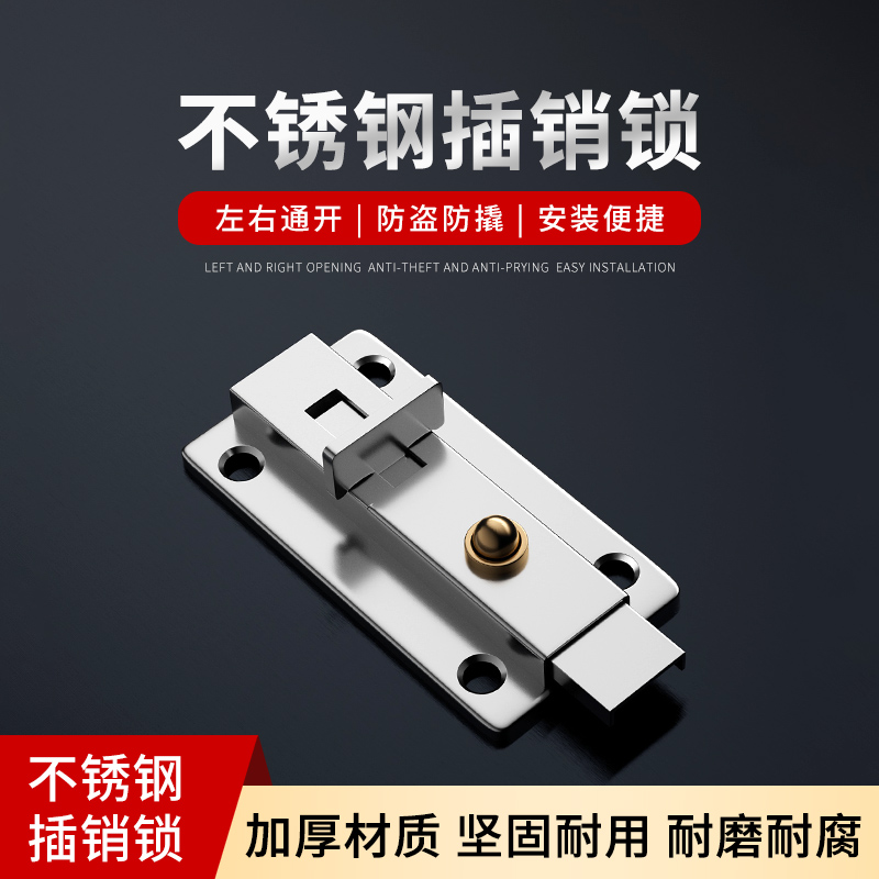 速发加厚不插钢锈销闩栓锁扣卡扣室内推拉门锁大门插销老式明装门