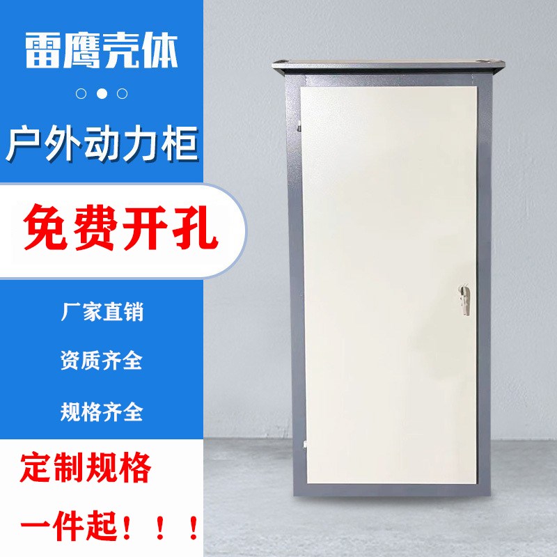 现货速发户外动力柜室外配电柜工级箱户外防雨配电柜立柜配电箱