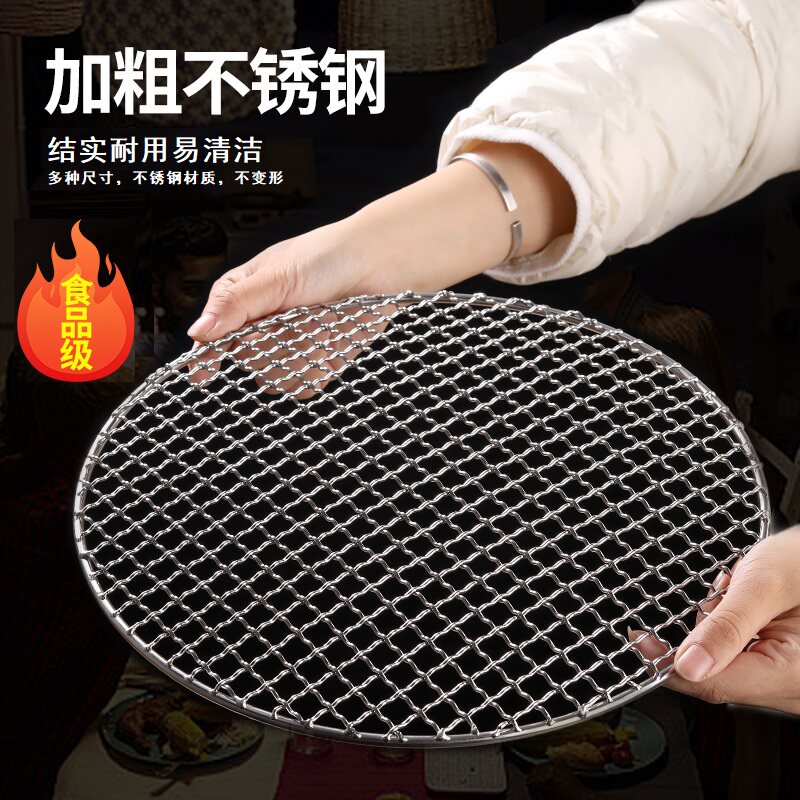 速发韩晶不锈钢烧粗网圆形网片加烤烤肉篦子户外围炉煮茶黑式炉烤