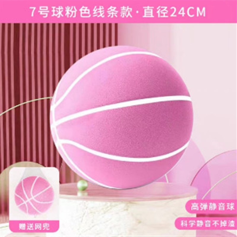 现货速发#静音篮球7号球室内无声训练弹力拍拍皮球5不掉渣海绵儿