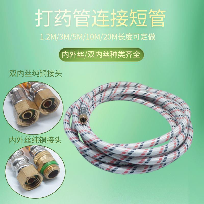 现货速发喷药机分卷管器盘管机2喷雾器pvc连接高压农用短管出水管