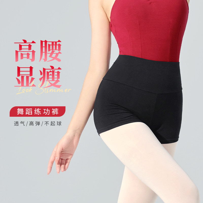 现货速发高腰舞蹈短裤芭蕾舞练功裤黑色内搭裤中国舞高腰一三分四
