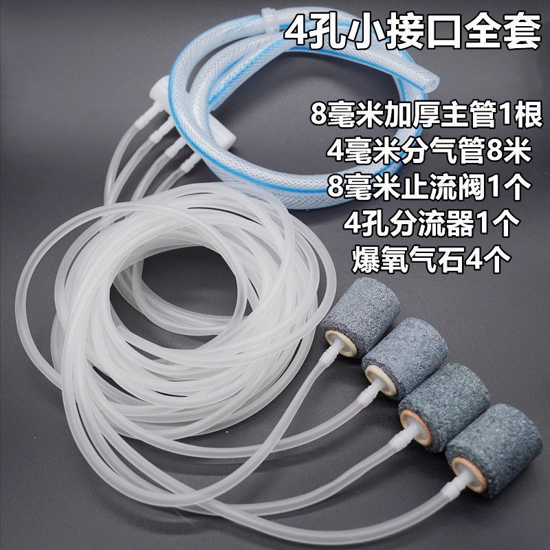 速发鱼缸增氧机沙头气分石氧气泵件排泡流器增氧气管氧气管配气全