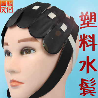 速发戏曲头饰用品塑料水鬓旦片子戏曲青衣花假包头京片剧贴豫鬓角