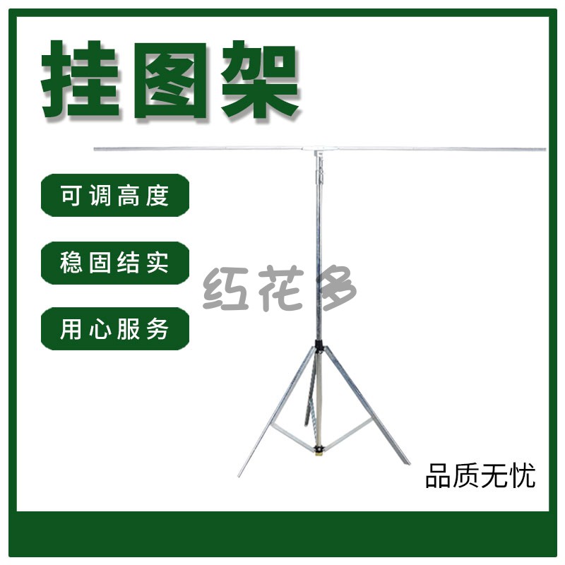 现货速发挂图架 展览架 展示架