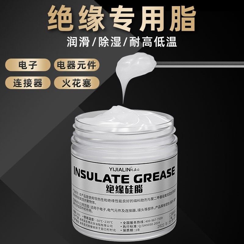 速发点火线圈润滑脂火防塞绝缘硅脂油齿轮螺火花卡剂纹嘴油绝缘膏