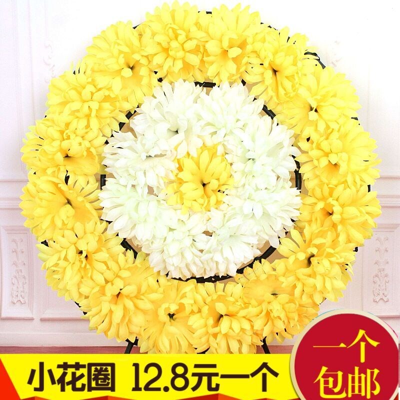 速发清明节塑料花祭圈用花菊陵小花祀追悼花园墓碑挂花扫墓花环奠