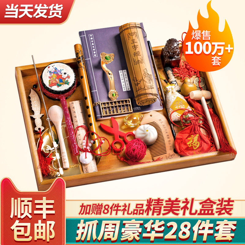 速发抓布用品周岁周装宝宝男孩一套岁抓阄生日周置道具地毯全套中