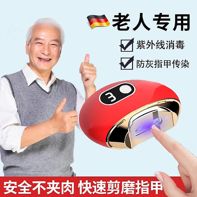 速发电动甲甲刀全自老动人防夹肉手脚两用打磨修剪脚指指神器