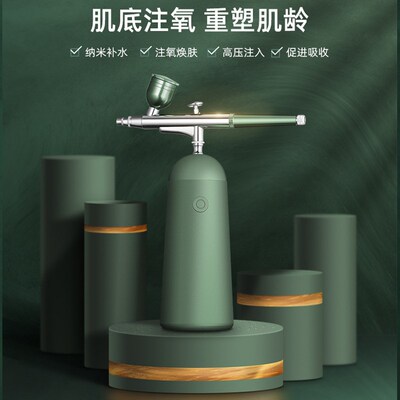 速发Gr.Diffuse雾谷心注氧仪手持纳米喷X补水仪高压喷枪面部