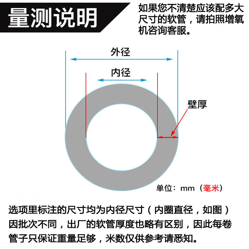 速发打氧机硅胶管鱼缸气泡石皮管增殖泵塑料管氧气管水养产氧充氧