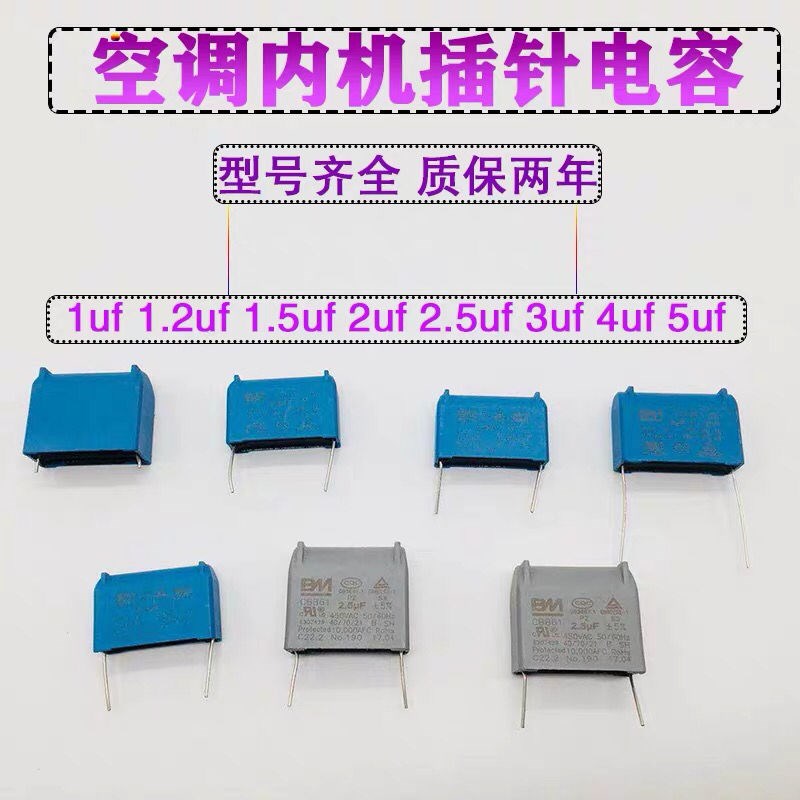 现货速发B61 1.5UF 450V空调内机插针线路板风机电容针脚电容