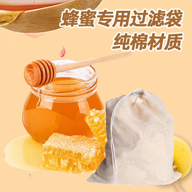 速发蜂蜜滤滤网压蜜榨网机过蜡家用网袋精细过滤网纱果汁滤酒纱布