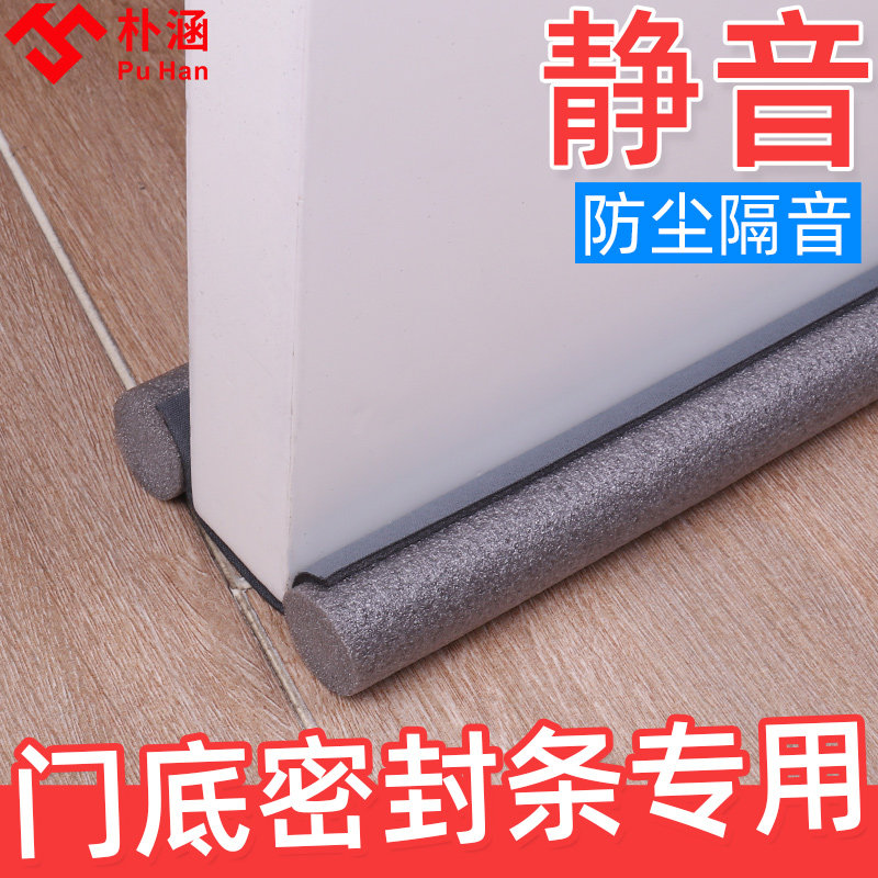 速发门缝密封挡房贴缝隙防风隔音门门边框条风防撞门阻创意门挡