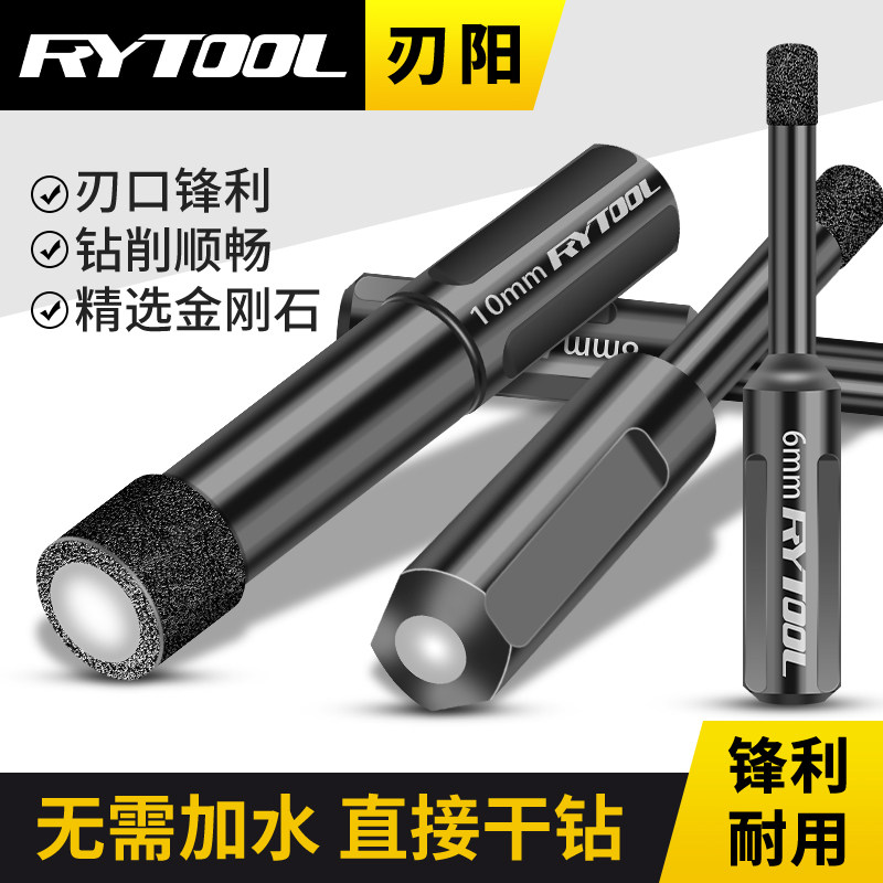 速发全瓷瓷砖玻璃干打钻头mm6 手电钻玻化砖大用石钻孔专理开