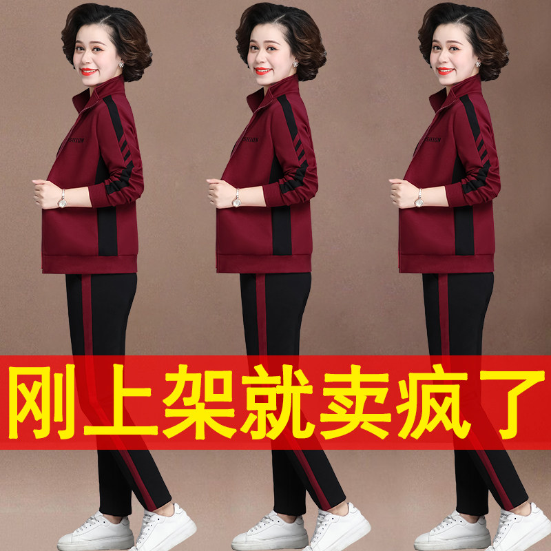 速发中年妈衣春秋外套洋气新款中老年运动服套装春装上妈运闲休动
