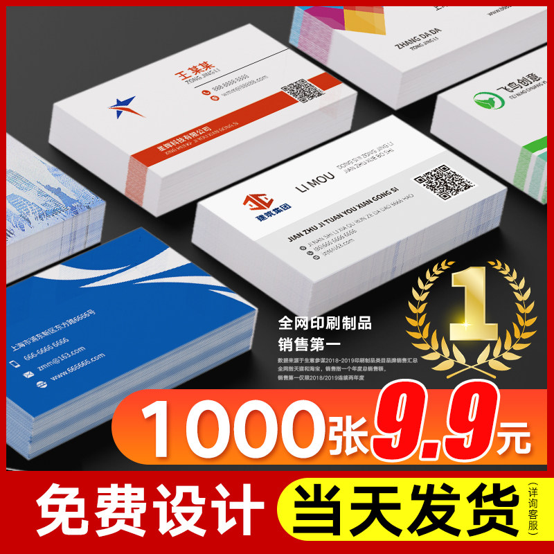 速发包片作免费务计高档商设创意卡片公司广告宣传pvc特种纸双面