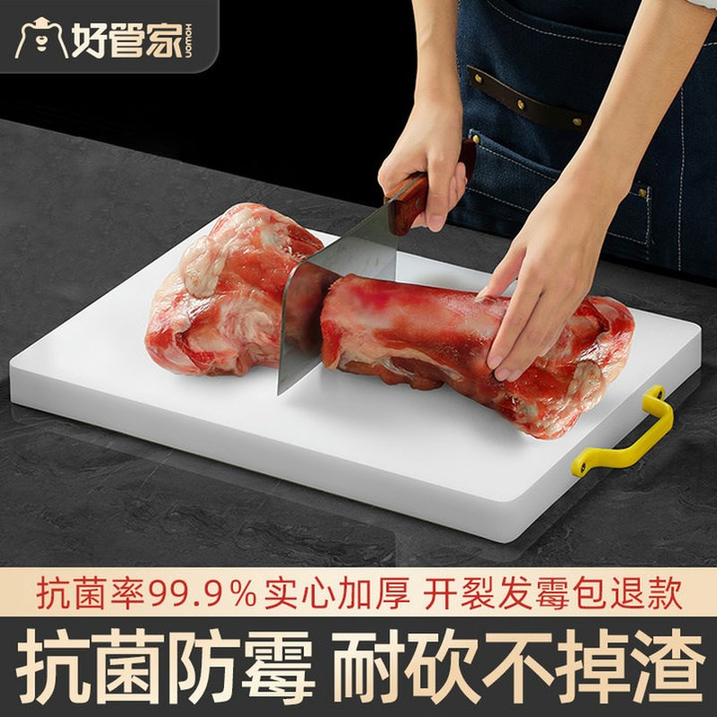 速发菜板家用防霉切菜板商e塑料厨房案板p用小占板水果板