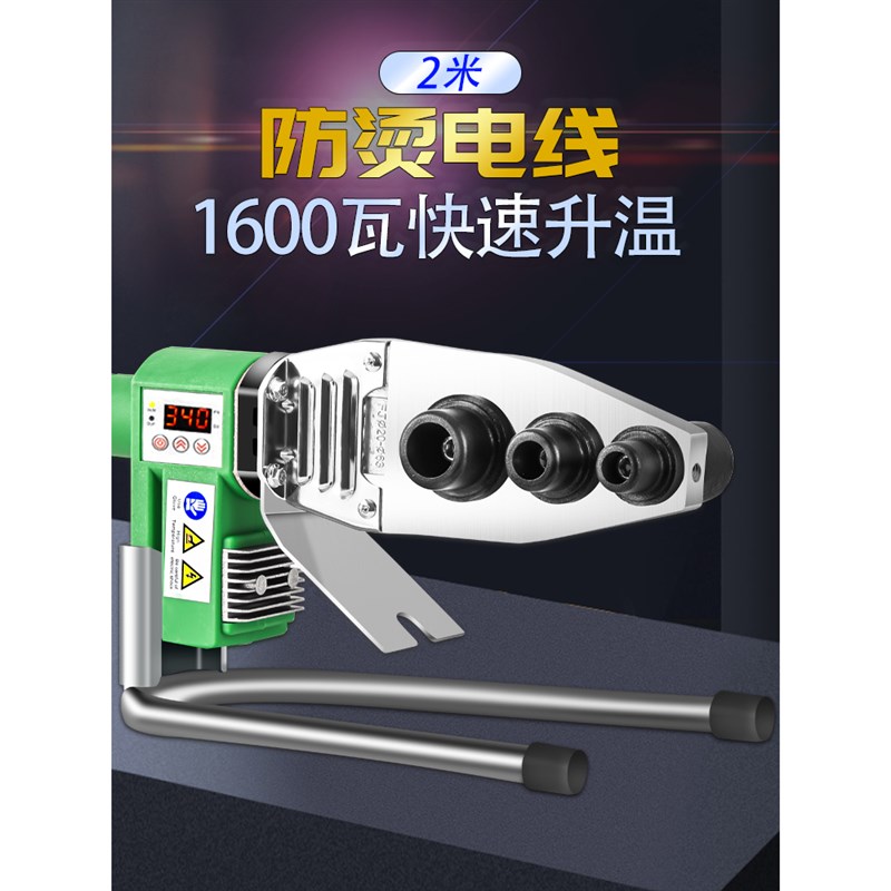 速发伟烫热熔器大功率星调温可管机水管焊接器家用ppr热熔机
