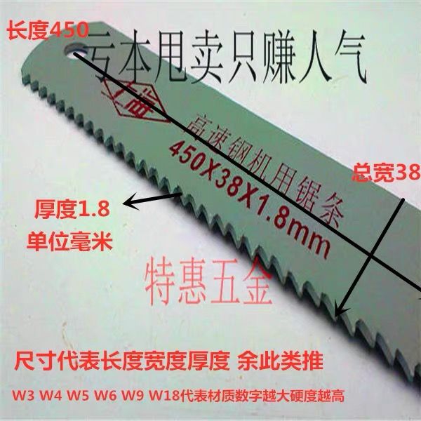 速发W6W高速钢锯条锋钢锯条切铁老锯条机用锯条锯刨刚速刀高条刀