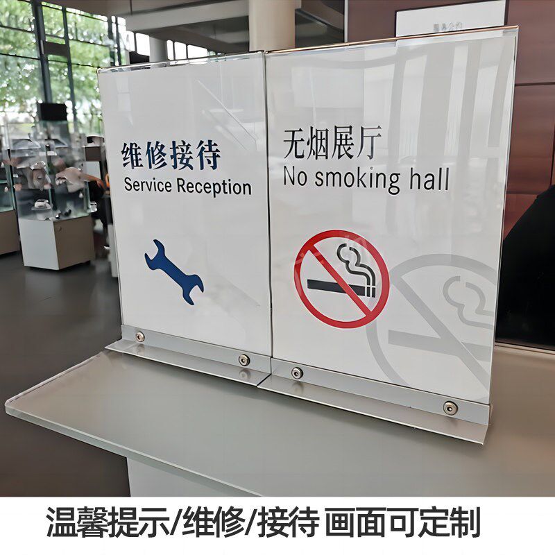 速发桌牌4s店汽车台卡立牌亚克力卓面卡温馨提示维修接待标示牌