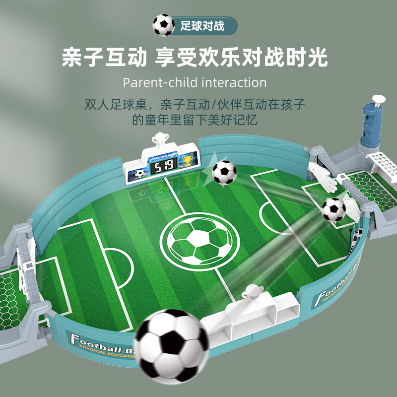 速发儿童桌男足球双人对战场桌面桌游足球台亲子益智互动玩具上孩