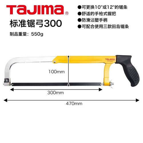 速发tima12 锯动式胶柄钢锯架活弓手工锯寸手用锯架JTA-00