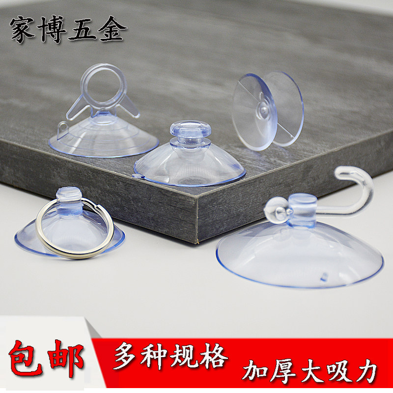 现货速发蘑菇头吸盘穿孔挂钩吸盘汽车载广告牌玻璃强力吸盘支架孔