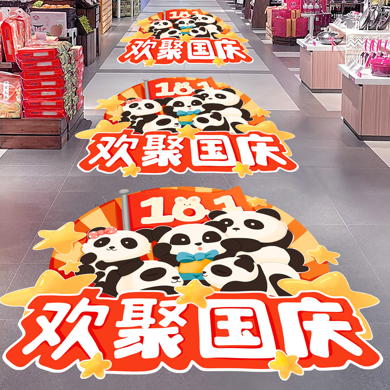 速发围诞节铺题装饰品地贴商场店主百货超市活动氛圣场景布置海报