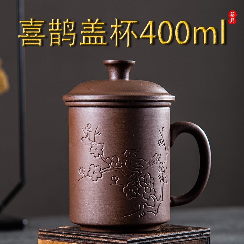 现货速发宜兴单个主人泡茶杯家用紫砂杯陶瓷喝茶过滤水杯茶杯男杯