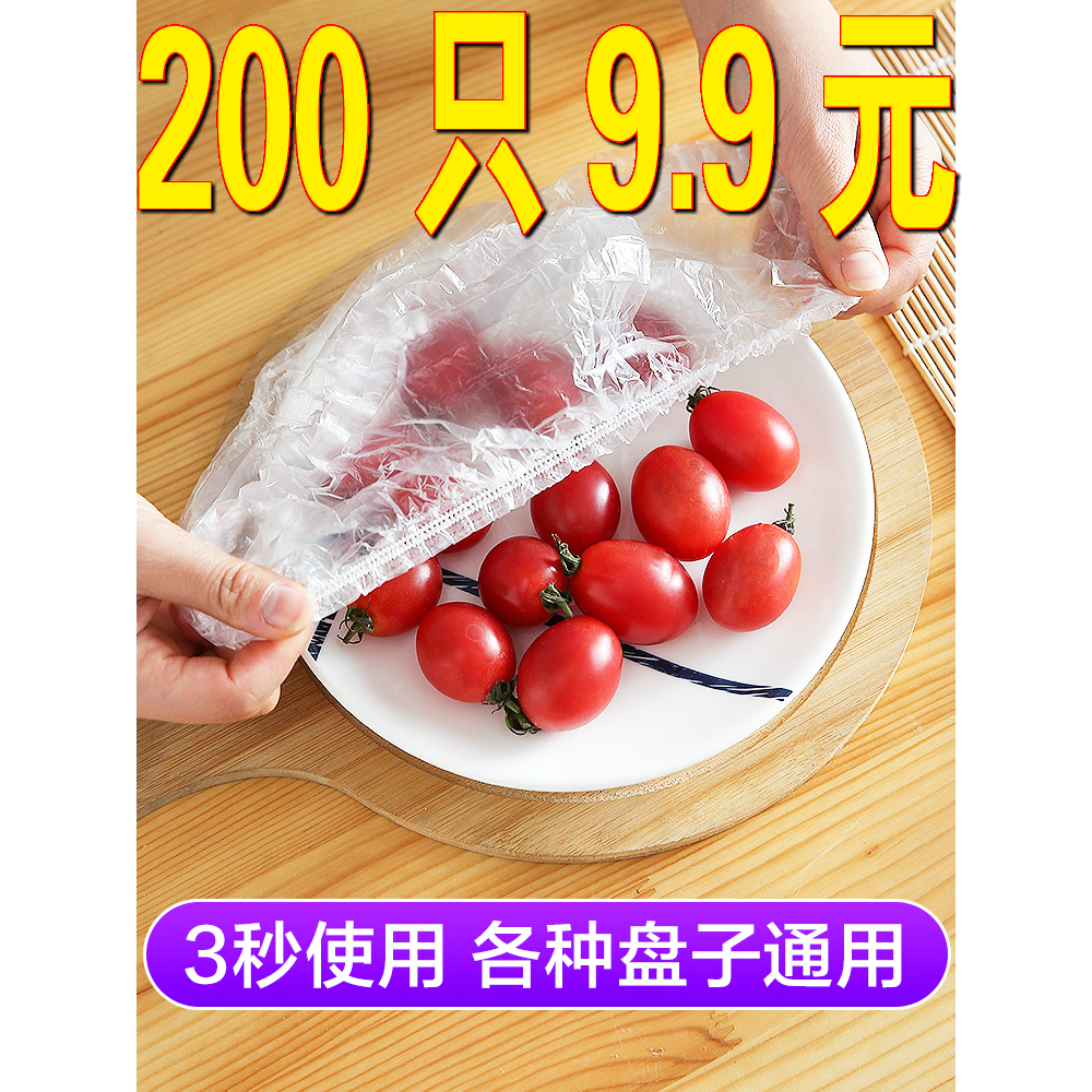 速发一剩性罩鲜膜套保家用专用保鲜袋松紧口饭次菜碗盖硅胶食物