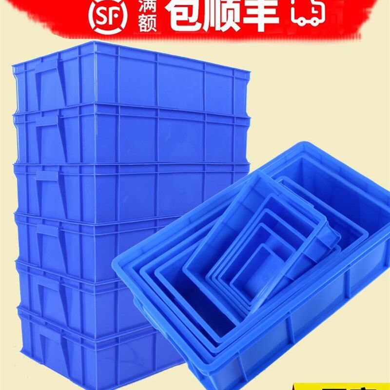 速发盒厚零件盒长方形周转箱塑料盒子物料加配件箱螺丝五金工具盒