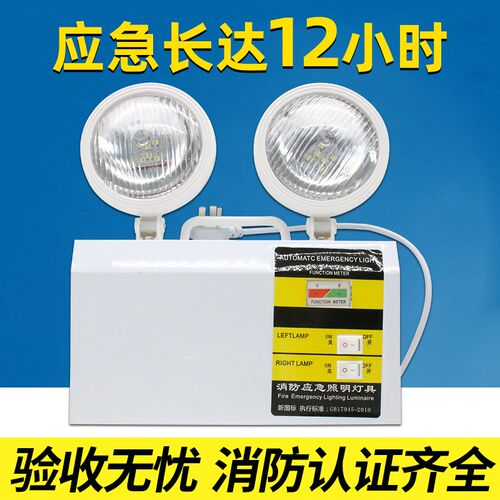速发应急灯应急小时带开关全安疏散充电式双头应明照急灯