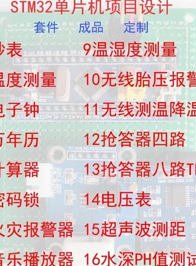 速发STM2单片机程洞硬件设计KEIL编程洞序板件套P成品开发板