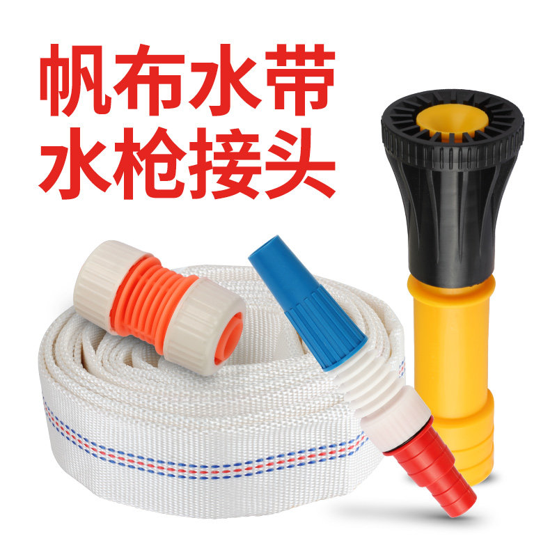 速发1寸2寸管水潜专用帆布水带农用水泵高压软管耐磨灌溉浇地浇菜