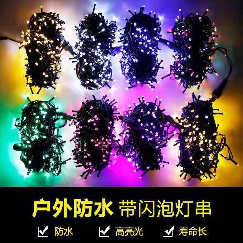 速发户外防水彩灯闪灯20米黑线灯串带闪泡绕树灯街道亮化庭院树木