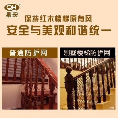 现货速发防小孩爬窗户护栏 楼梯护栏儿童防摔网 家用 儿童楼梯台