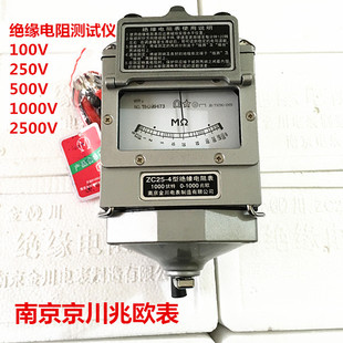 測試儀殼 ZC25 兆歐表 絕緣 500V 鋁1000V南京金川 現貨速發