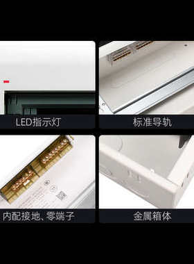 名晨 7/8/9位暗装铁底塑配电箱家用电箱盒空开箱开关箱电闸箱明装
