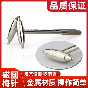 新式磁圆梅针磁元针新九针梅花针磁元捶磁疗锤磁梅花针针灸工具