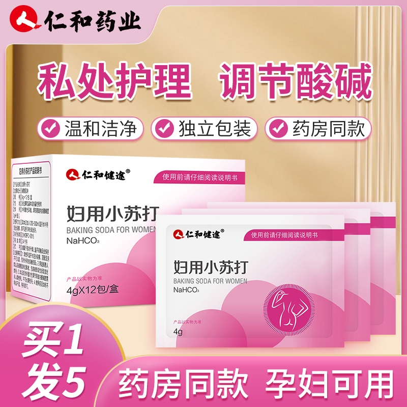 调节酸碱平衡 保密发货 送冲洗器+HP试纸