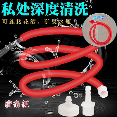家用灌肠神器水龙头软管通便器便秘排便清洗肠道工具肛肠冲洗器