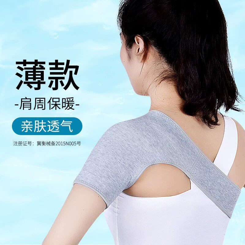 薄款护肩保暖肩周炎肩套女士专用颈椎坎肩睡觉发热治疗神器肩膀男图片