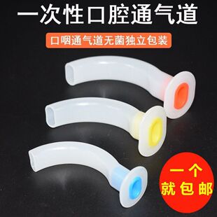 一次性使用口咽通气道管吸痰用简易呼吸器配件开口器牙垫急救无菌