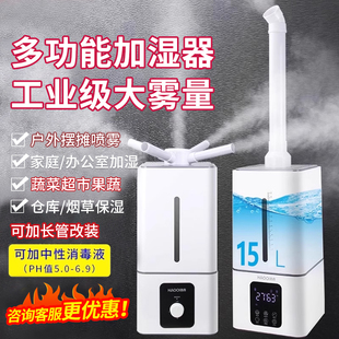 工业加湿器大雾量雾化器商用型蔬菜保鲜水果烧烤消毒水喷雾雾化器