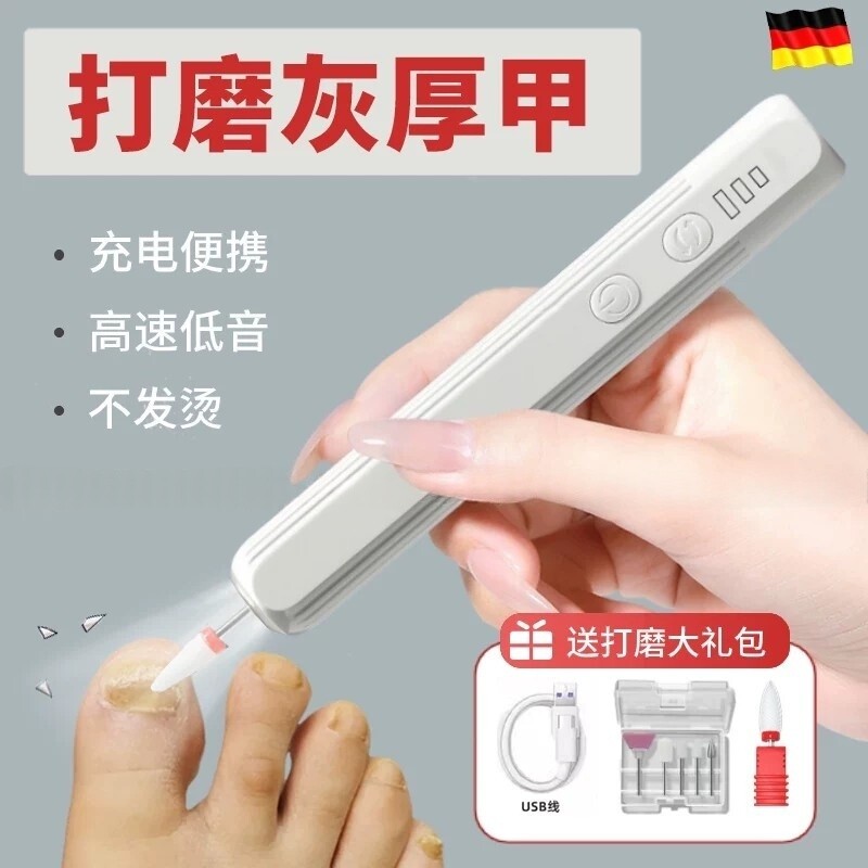 灰指甲打磨器电动磨甲器修脚刀工具套装厚甲专用锉刀指甲修剪神器