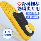 鞋 垫足底筋膜炎足弓垫骨刺后脚跟疼专用鞋 垫医用足跟痛矫正治疗器