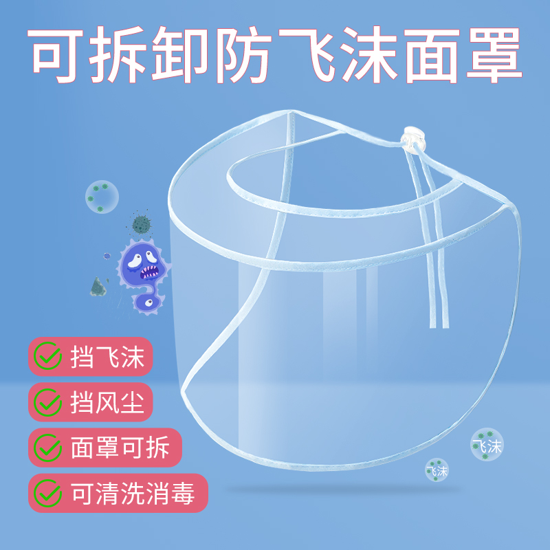 婴儿小月龄防飞沫宝宝防护罩隔离遮脸面罩新生儿外出可拆卸儿童帽
