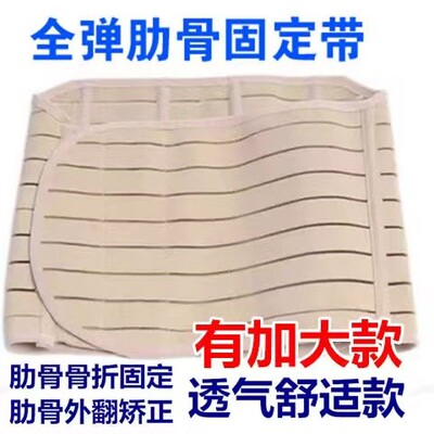 医用肋骨折固定带胸部开手